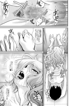 Dresser -ドレッサー- - Page 32