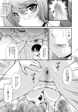 Dresser -ドレッサー- Page #30