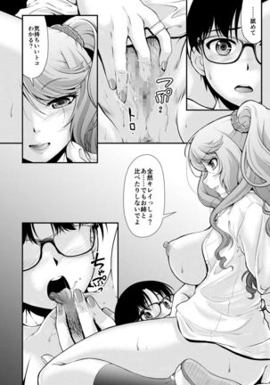 Dresser -ドレッサー- Page #25