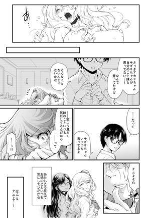 Dresser -ドレッサー- Page #52