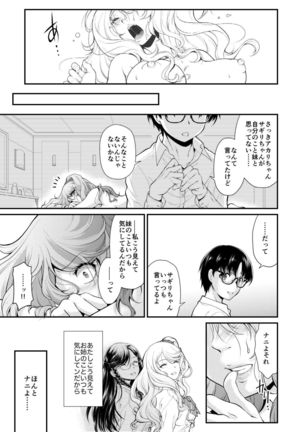 Dresser -ドレッサー- - Page 52