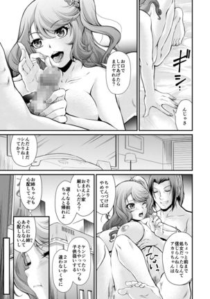 Dresser -ドレッサー- Page #6