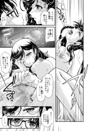 Dresser -ドレッサー- Page #66