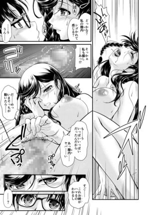 Dresser -ドレッサー- - Page 66