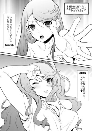 Dresser -ドレッサー- Page #82