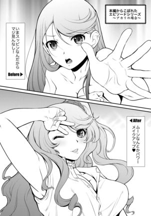 Dresser -ドレッサー- - Page 82