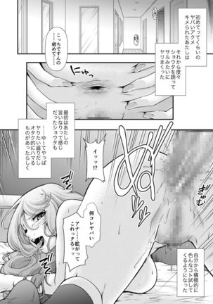 Dresser -ドレッサー- Page #49