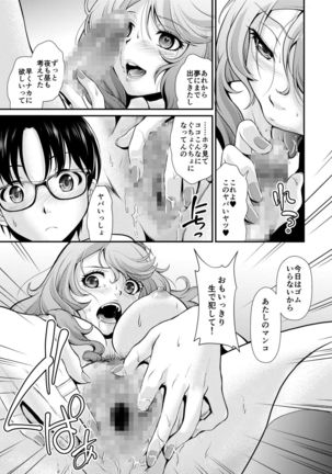 Dresser -ドレッサー- - Page 42