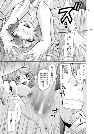 Dresser -ドレッサー- Page #44
