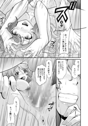 Dresser -ドレッサー- - Page 44