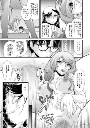 Dresser -ドレッサー- - Page 68