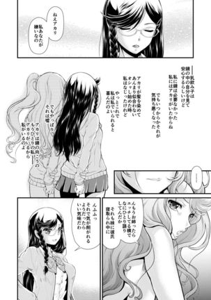 Dresser -ドレッサー- - Page 69