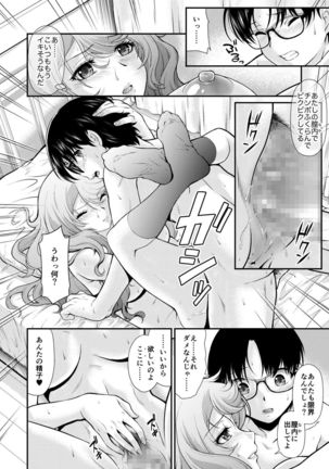 Dresser -ドレッサー- Page #47