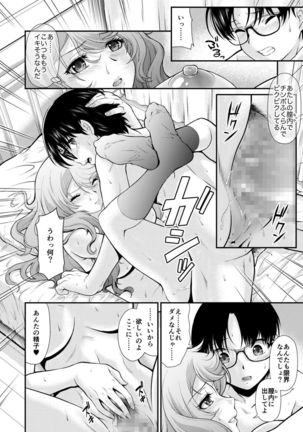 Dresser -ドレッサー- - Page 47