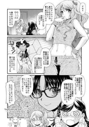 Dresser -ドレッサー- Page #55