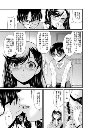 Dresser -ドレッサー- Page #60