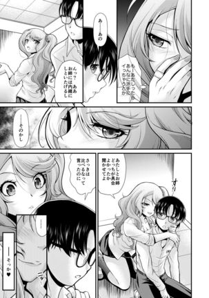 Dresser -ドレッサー- Page #38