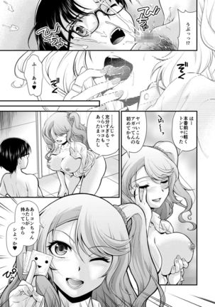 Dresser -ドレッサー- Page #28