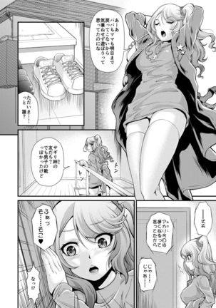 Dresser -ドレッサー- Page #7