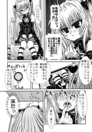 Yami-chan no Oshaburi Zanmai! - Page 6