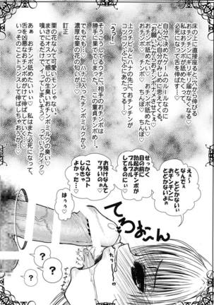 Yami-chan no Oshaburi Zanmai! Page #19