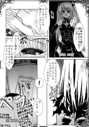 Yami-chan no Oshaburi Zanmai! - Page 29
