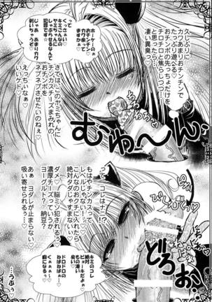 Yami-chan no Oshaburi Zanmai! Page #25