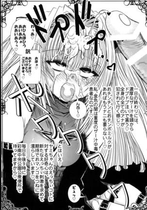 Yami-chan no Oshaburi Zanmai! Page #26