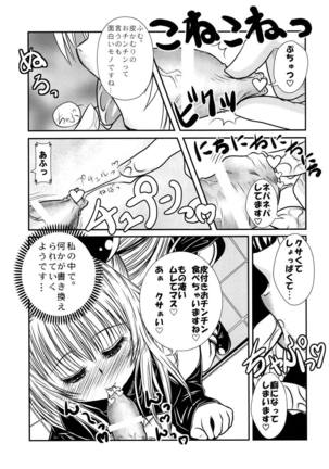 Yami-chan no Oshaburi Zanmai! Page #8