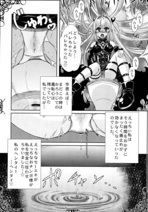 Yami-chan no Oshaburi Zanmai! Page #15