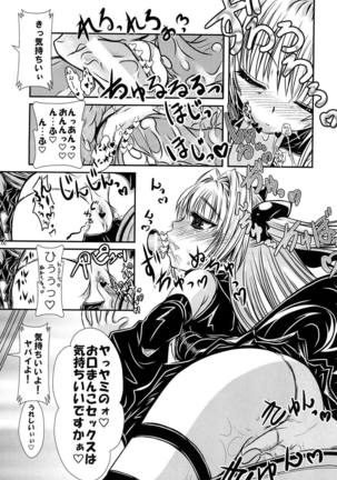 Yami-chan no Oshaburi Zanmai! - Page 11