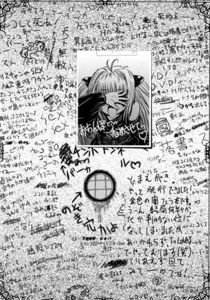 Yami-chan no Oshaburi Zanmai! Page #3