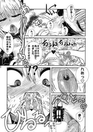 Yami-chan no Oshaburi Zanmai! Page #9