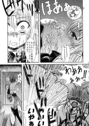 Yami-chan no Oshaburi Zanmai! Page #14