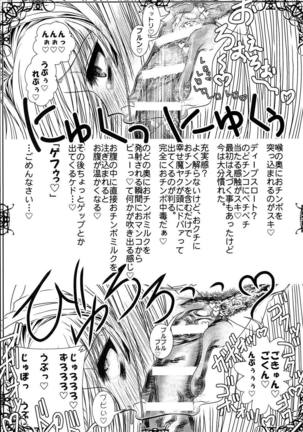 Yami-chan no Oshaburi Zanmai! - Page 20