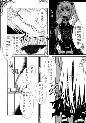 Yami-chan no Oshaburi Zanmai! - Page 4