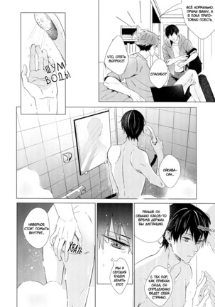 4cm no ikakan - Page 15