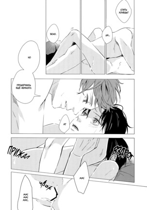 4cm no ikakan - Page 29