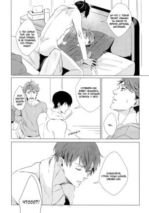 4cm no ikakan - Page 23