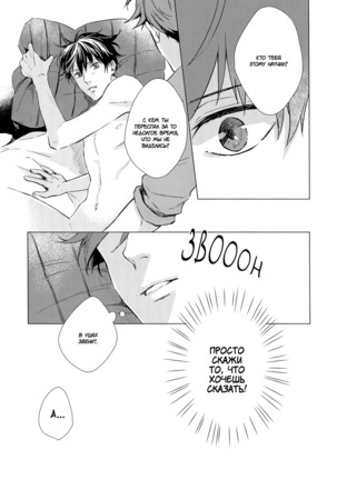 4cm no ikakan - Page 20