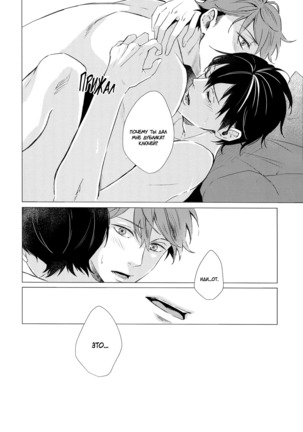 4cm no ikakan - Page 31