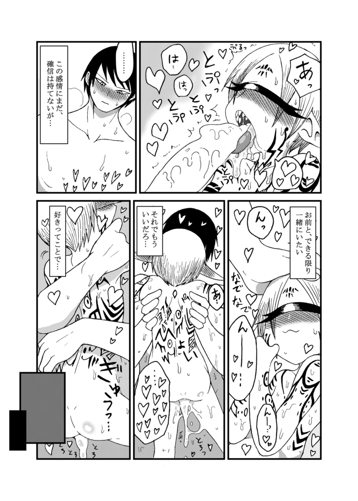 Mikai no Chi de Hirotta Nazo Gengo Tangan-chan o Maid to Shite Yatotte Icha Love suru Hon 4