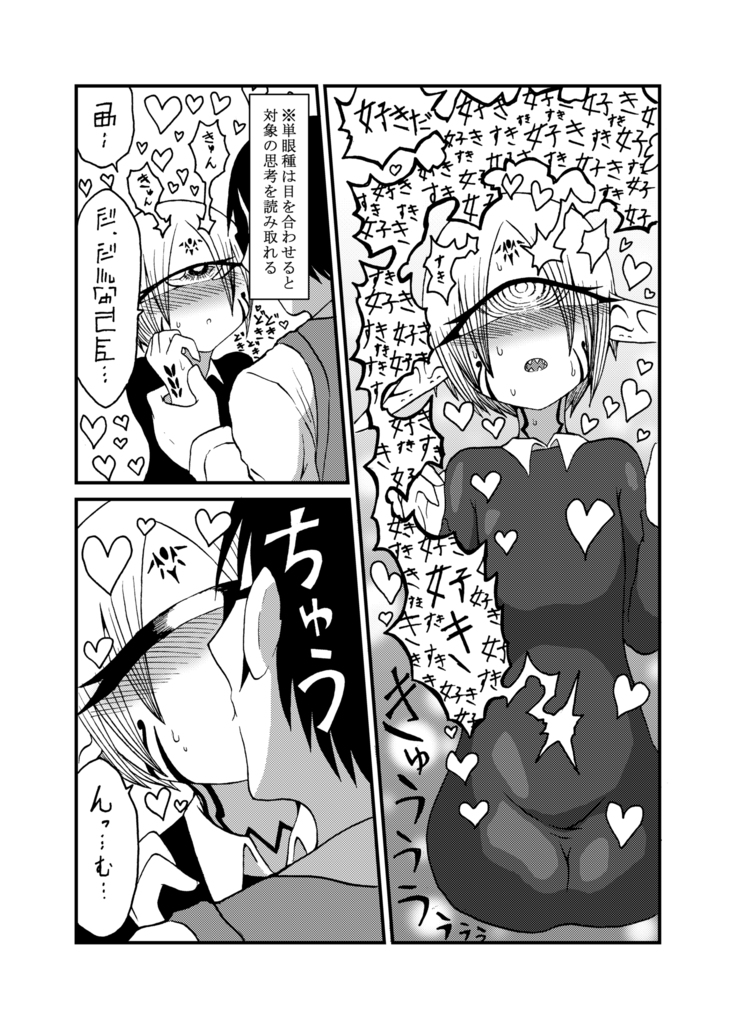 Mikai no Chi de Hirotta Nazo Gengo Tangan-chan o Maid to Shite Yatotte Icha Love suru Hon 4