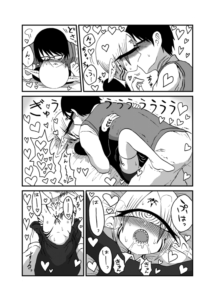 Mikai no Chi de Hirotta Nazo Gengo Tangan-chan o Maid to Shite Yatotte Icha Love suru Hon 4
