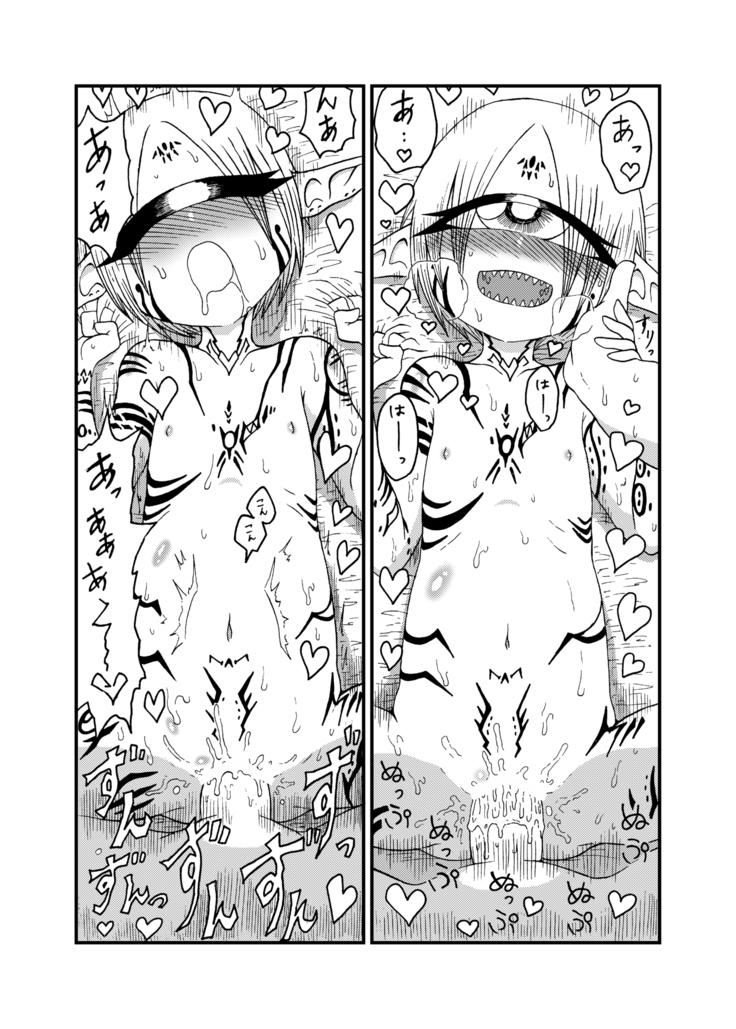 Mikai no Chi de Hirotta Nazo Gengo Tangan-chan o Maid to Shite Yatotte Icha Love suru Hon 4