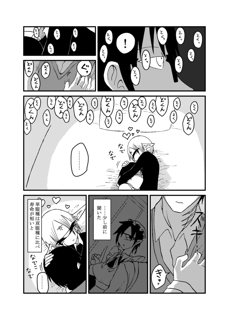 Mikai no Chi de Hirotta Nazo Gengo Tangan-chan o Maid to Shite Yatotte Icha Love suru Hon 4