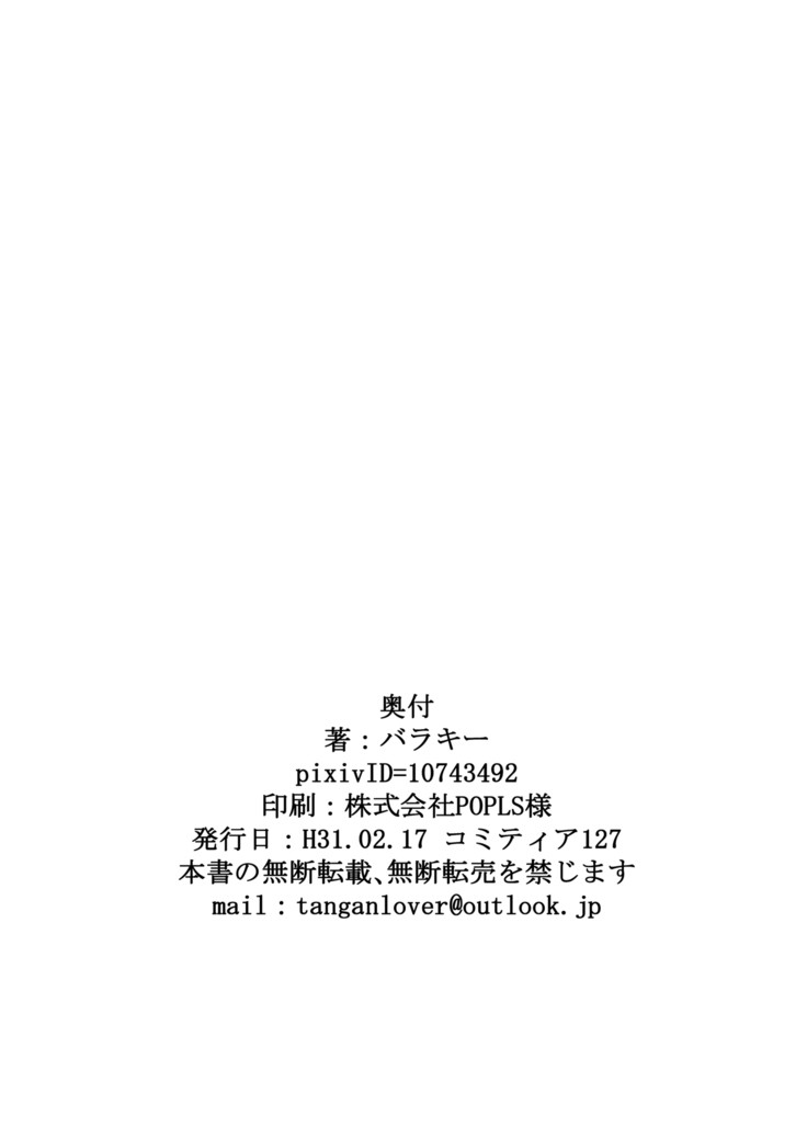 Mikai no Chi de Hirotta Nazo Gengo Tangan-chan o Maid to Shite Yatotte Icha Love suru Hon 4