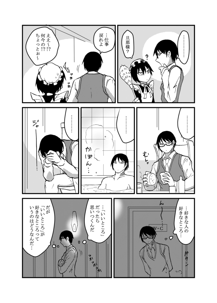 Mikai no Chi de Hirotta Nazo Gengo Tangan-chan o Maid to Shite Yatotte Icha Love suru Hon 4