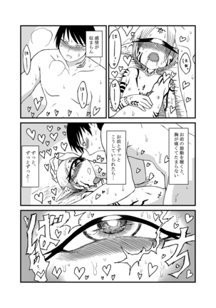 Mikai no Chi de Hirotta Nazo Gengo Tangan-chan o Maid to Shite Yatotte Icha Love suru Hon 4 Page #19
