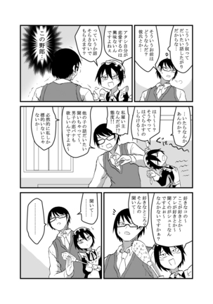 Mikai no Chi de Hirotta Nazo Gengo Tangan-chan o Maid to Shite Yatotte Icha Love suru Hon 4 Page #5